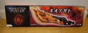 モンスターハンター　オオアギト　大剣　モンハン フィギュア 未開封品