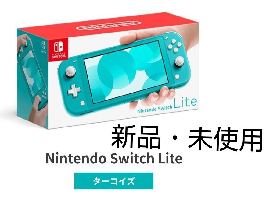 Nintendo Switch + 本体 未使用 nintendoの新品・未使用品・中古品