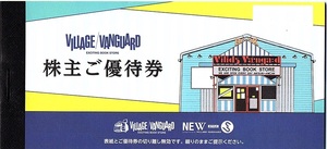 ヴィレッジヴァンガード　株主優待券　1000円割引券　65枚set（65000円分）　2024年1月末迄有効