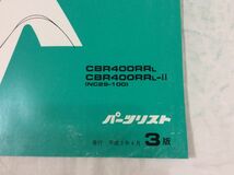 CBR400RR NC29 3版 ホンダ パーツリスト パーツカタログ 送料無料_画像3