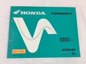 FORESIGHT Foresight MF04 1-е издание Honda Список запчастей Каталог запчастей Бесплатная доставка