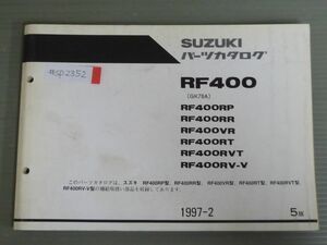 RF400 GK78A RP RR VR RT RVT RV V 5版 スズキ パーツリスト パーツカタログ 送料無料