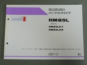 RM85L RD17C K7 K8 2版 スズキ パーツリスト パーツカタログ 送料無料