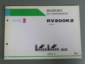 VanVan 200 バンバン RV200K2 NH42A 1版 スズキ パーツリスト パーツカタログ 送料無料