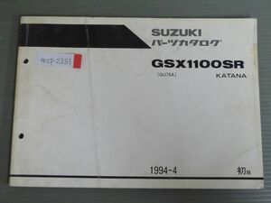 GSX1100SR KATANA カタナ GU76A 1版 スズキ パーツリスト パーツカタログ 送料無料