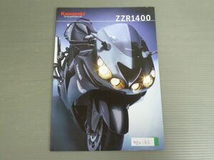 KAWASAKI カワサキ ZZR1400 英語 カタログ パンフレット チラシ 送料無料