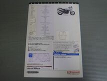 KAWASAKI カワサキ ZR-7S BC-ZR750F カタログ パンフレット チラシ 送料無料_画像4