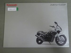 KAWASAKI カワサキ ZR-7S BC-ZR750F カタログ パンフレット チラシ 送料無料