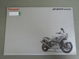 KAWASAKI カワサキ ZZR400 BC-ZX400N カタログ パンフレット チラシ 送料無料
