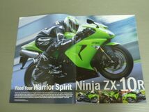 KAWASAKI カワサキ Ninja ニンジャ ZX-10R 6R 12R 英語 カタログ パンフレット チラシ 送料無料_画像3