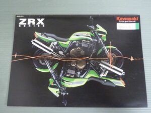 KAWASAKI カワサキ ZRX SERIES シリーズ ZRX1200R ZRX ZRX? カタログ パンフレット チラシ 送料無料