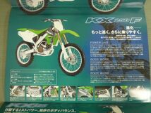 KAWASAKI カワサキ KX SERIES シリーズ KLX110 KX450F KX250 KX250F KX125 KX85-? KX85 KX65 カタログ パンフレット チラシ 送料無料_画像4