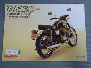 KAWASAKI カワサキ W650 CHROME VERSION クロームバージョン BC-EJ650A カタログ パンフレット チラシ 送料無料