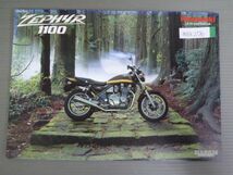 KAWASAKI カワサキ ZEPHYR1100 RS ゼファー BC-ZRT10A カタログ パンフレット チラシ 送料無料_画像1