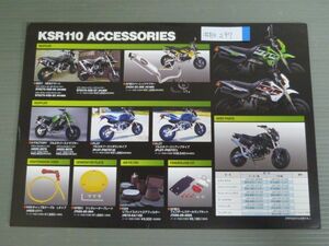 KAWASAKI カワサキ KSR110 ACCESSORIES アクセサリー カタログ パンフレット チラシ 送料無料