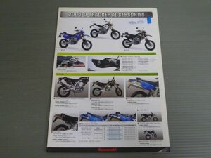 KAWASAKI カワサキ 2009 D-TRACKER トラッカー ACCESSORIES アクセサリー カタログ パンフレット チラシ 送料無料