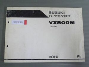 VX800M VS51A 1版 スズキ パーツリスト パーツカタログ 送料無料