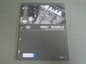 2011 VRSC MODELS 英語 ハーレーダビッドソン パーツカタログ パーツリスト 送料無料