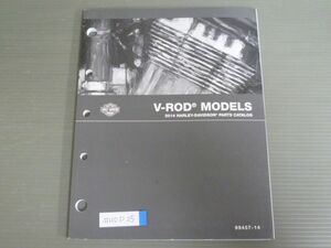 2014 VーROD MODELS 英語 ハーレーダビッドソン パーツカタログ パーツリスト 送料無料