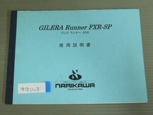 Runner FXR-SP Runner 200 GILERA Gilera Piaggio PIAGGIO owner's manual owner manual use instructions free shipping 