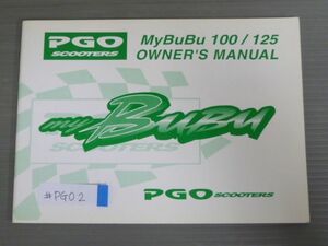 My BuBu 100 125 配線図有 英語 PGO SCOOTERS オーナーズマニュアル 取扱説明書 使用説明書 送料無料