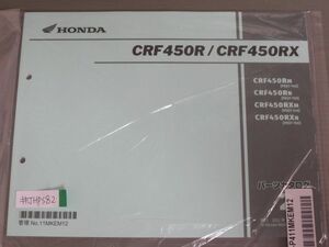 CRF450R CRF450RX PE07 2版 ホンダ パーツリスト パーツカタログ 新品 未使用 送料無料