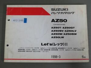 Let`s II レッツ AZ50 CA1KA CA1KB T GT SV LV W SW LW 5版 スズキ パーツリスト パーツカタログ 送料無料