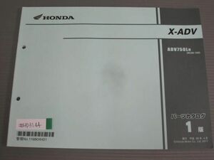 X-ADV RC95 1版 ホンダ パーツリスト パーツカタログ 送料無料