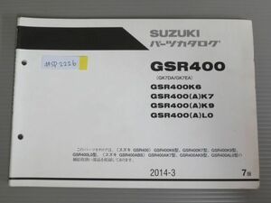 GSR400 GK7DA GK7EA K6 K7 K9 AK7 AK9 L0 AL0 7版 スズキ パーツリスト パーツカタログ 送料無料