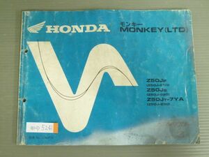 MONKEY モンキー LTD Z50J 3版 ホンダ パーツリスト パーツカタログ 送料無料