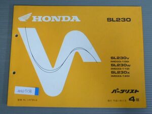 SL230 MD33 4版 ホンダ パーツリスト パーツカタログ 送料無料