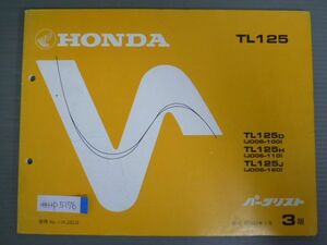 TL125 JD06 3版 ホンダ パーツリスト パーツカタログ 送料無料