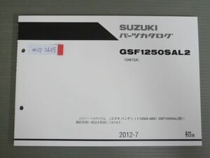 バンディット1250S ABS GSF1250SAL2 GW72A 1版 スズキ パーツリスト パーツカタログ 送料無料