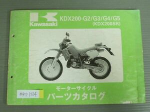 KDX200-G2 G3 G4 G5 KDX200SR カワサキ パーツリスト パーツカタログ 送料無料