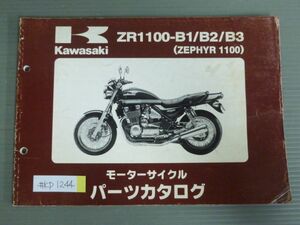 ZR1100-B1 B2 B3 ZEPHYR 1100 ゼファー カワサキ パーツリスト パーツカタログ 送料無料