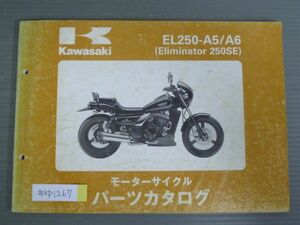 EL250-A5 A6 Eliminator 250SE エリミネーター カワサキ パーツリスト パーツカタログ 送料無料