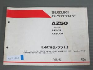 Let’s?レッツ AZ50 CA1KA T GT 1版 スズキ パーツリスト パーツカタログ 送料無料