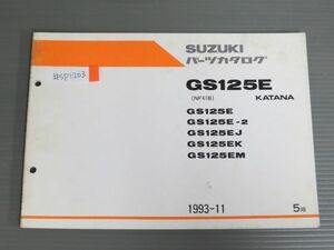 GS125E KATANA カタナ NF41B 2 J K M 5版 スズキ パーツリスト パーツカタログ 送料無料