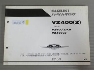 BOULEVARD ブルバード400 VZ400 Z VK57A K9 ZK9 L0 2版 スズキ パーツリスト パーツカタログ 送料無料