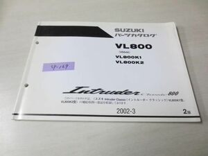 イントルーダークラシック800 VL800 VS54A K1 K2 2版 スズキパーツカタログ 送料無料