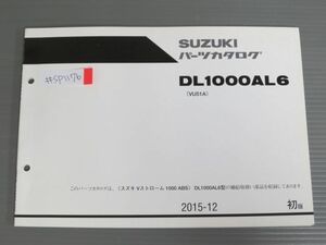 Vストローム1000 ABS DL1000AL6 VU51A 1版 スズキ パーツリスト パーツカタログ 送料無料