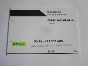 バンティット1250S ABS GSF1250SAL4 GW72A 1版 スズキ パーツカタログ 送料無料