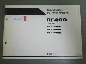 RF400 GK78A RP VR RR 3版 スズキ パーツリスト パーツカタログ 送料無料