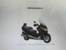 スカイウエイブ 400 タイプS SS リミテッドバージョン AN400 CK43A K3 4 5 ZK3 4 5 5版 スズキ パーツリスト パーツカタログ 送料無料_画像3