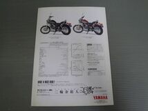 YAMAHA ヤマハ XV400 VIRAGO ビラーゴ 2NT カタログ パンフレット チラシ 送料無料_画像4