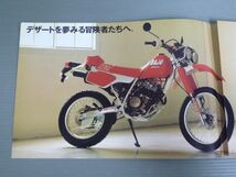 HONDA ホンダ XLR BAJA バハ MD22 カタログ パンフレット チラシ 送料無料_画像2