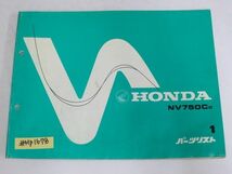 ホンダ NV750CD 1版 パーツリスト パーツカタログ 送料無料_画像1