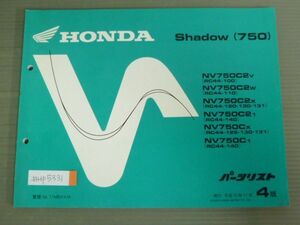 Shadow 750 シャドウ RC44 4版 ホンダ パーツリスト パーツカタログ 送料無料