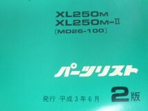 XLディグリー MD26 2版 ホンダ パーツリスト パーツカタログ 送料無料_画像2