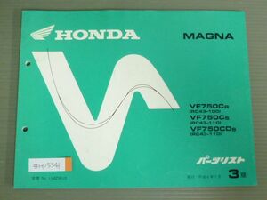 MAGNA マグナ RC43 3版 ホンダ パーツリスト パーツカタログ 送料無料